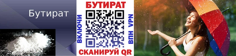 Бутират жидкий экстази  сайты даркнета как зайти  Надым 
