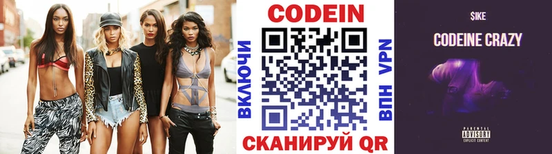 Codein Purple Drank  Надым 