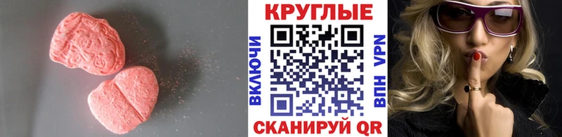 Ecstasy круглые  Надым 