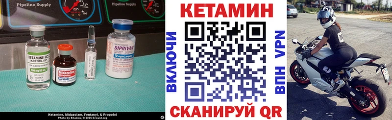 Кетамин ketamine Надым
