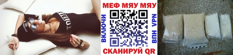Мефедрон кристаллы Надым